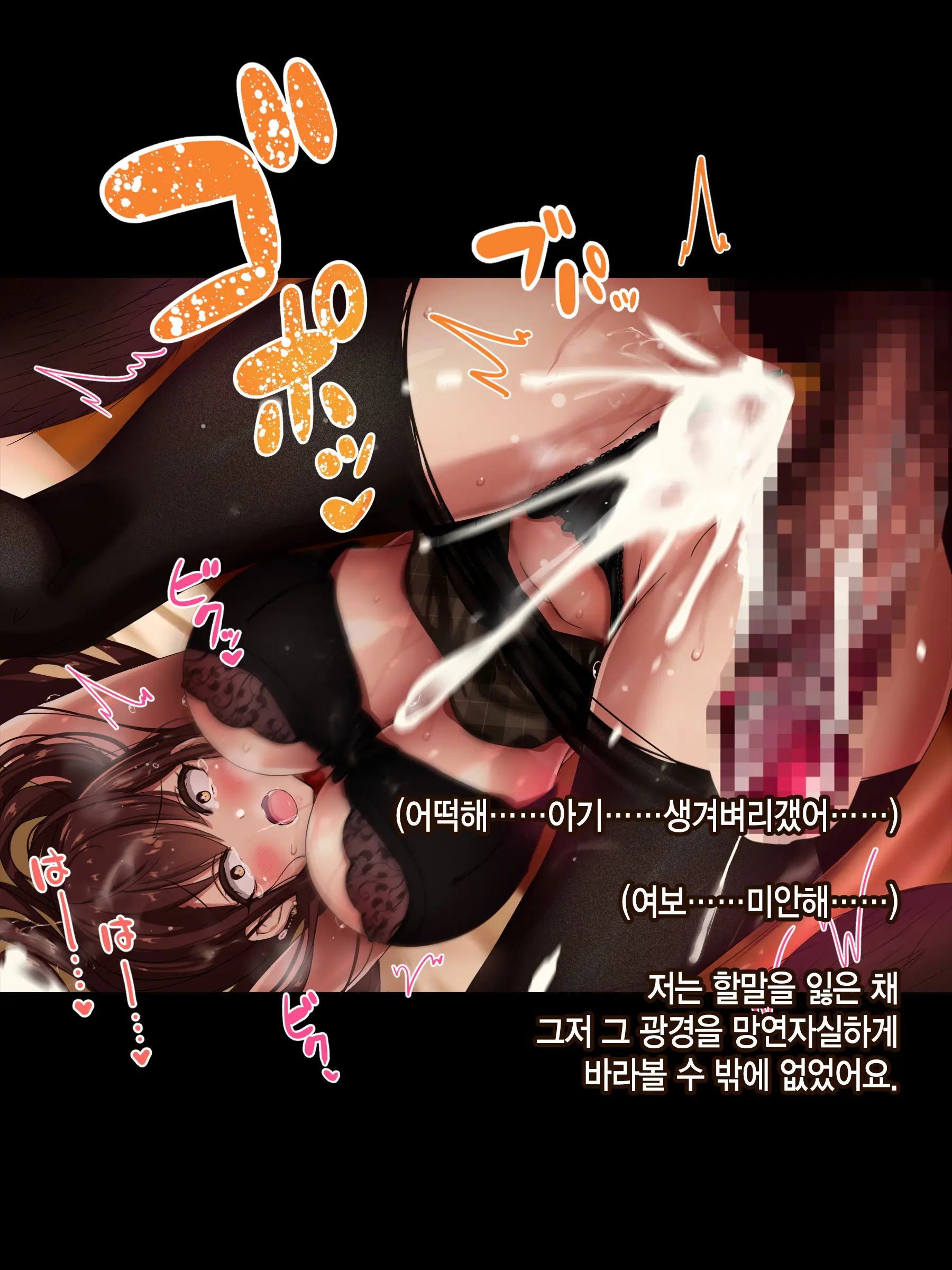 Otto Wa Shiranai, Tsuma No Netorare Shakkin Hensai | 남편은 모르는, 아내의 네토라레 빚 변제